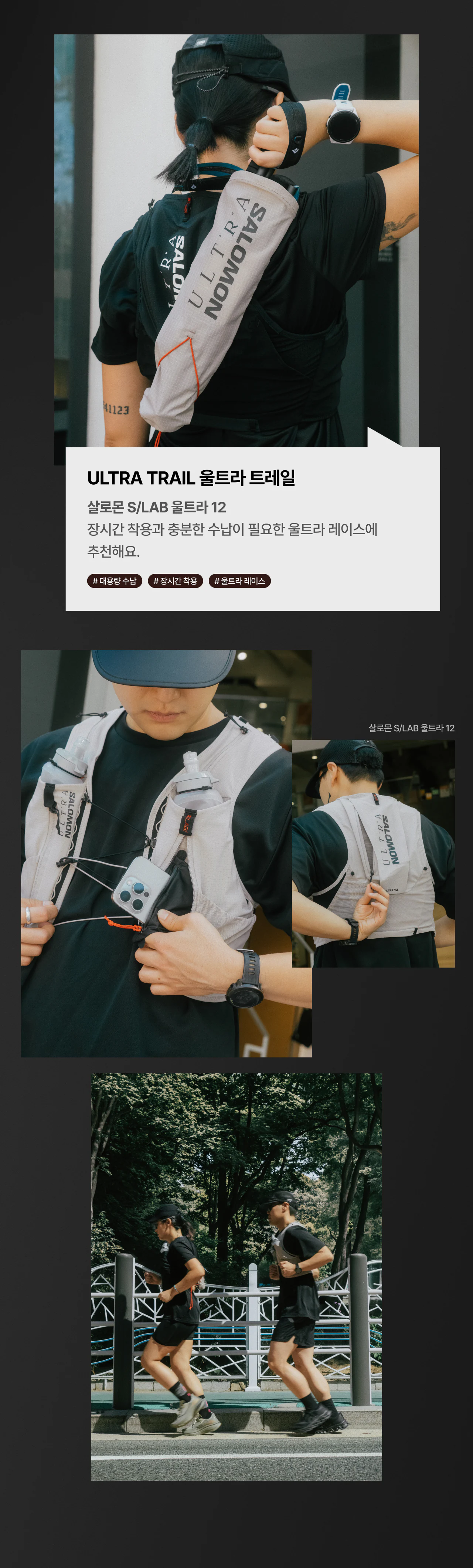 울트라 트레일 러닝 베스트