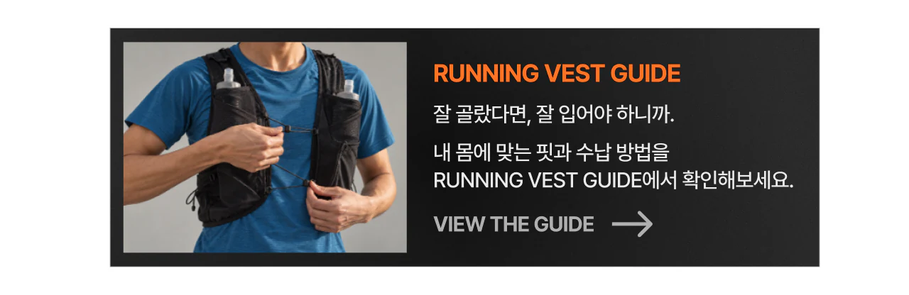 러닝 베스트 가이드 보러가기